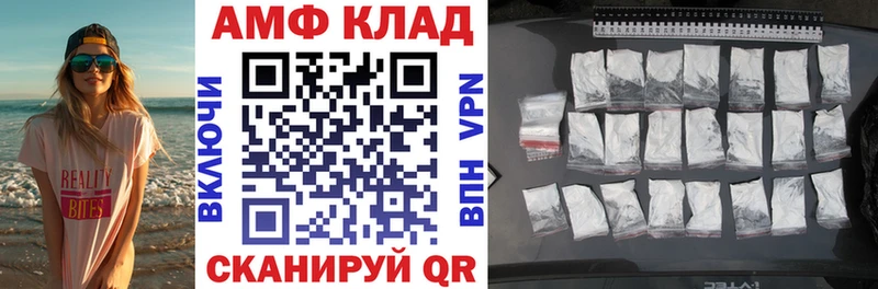 Купить закладки  Заполярный  АМФ 97% 