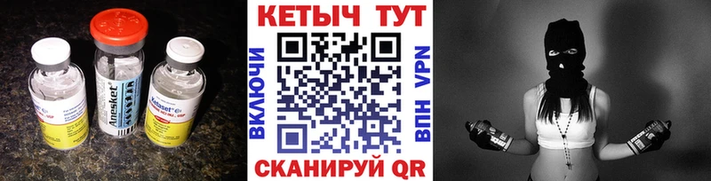 Купить Заполярный Кетамин ketamine
