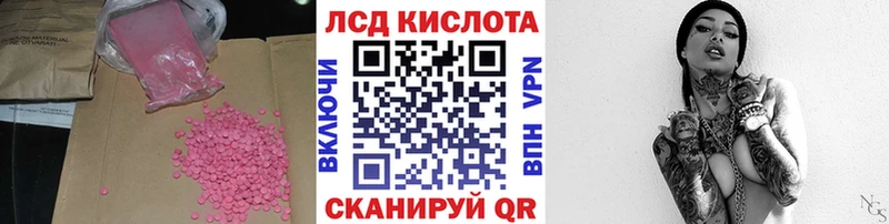 LSD-25 экстази кислота  Купить  Заполярный 
