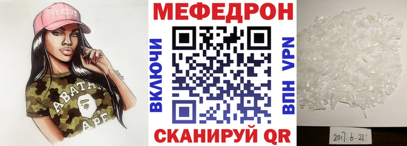 Меф мяу мяу кристаллы Заполярный