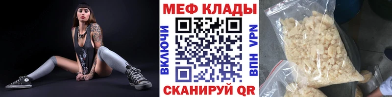 Купить  Заполярный  МЕФ mephedrone 